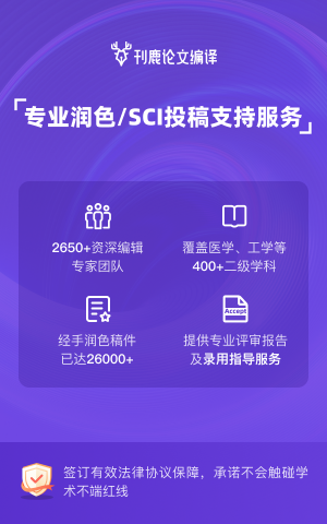 先预审后润色，极大提高录用率