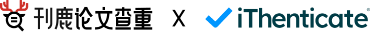 刊鹿论文查重